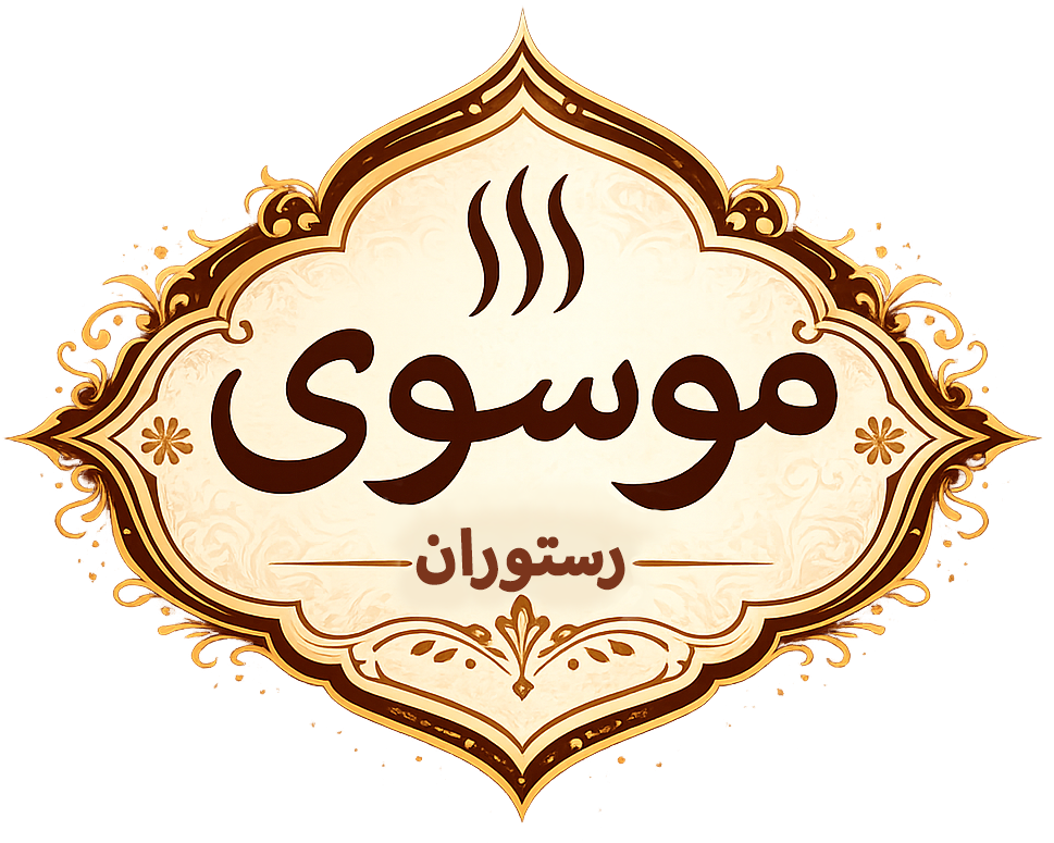 موسوی